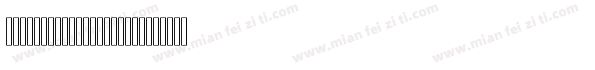 Yakout Linotype Ligh字体转换
